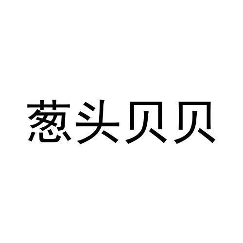 29商标转让