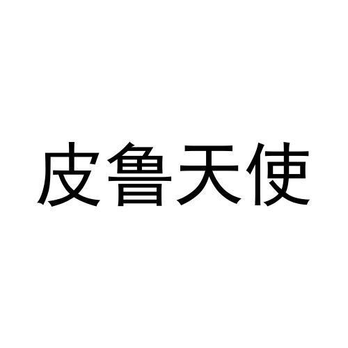 29商标转让