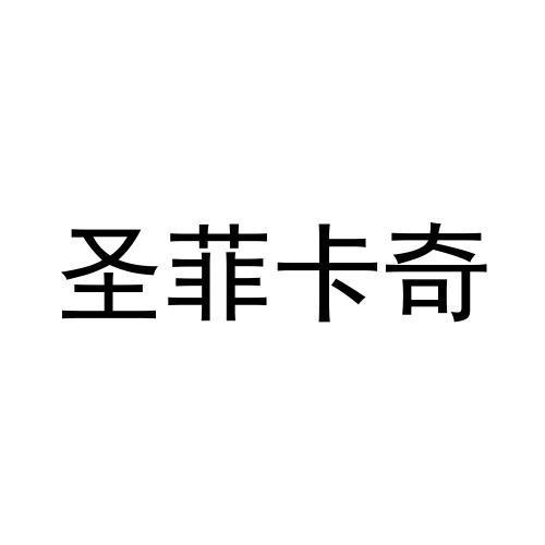 28商标转让