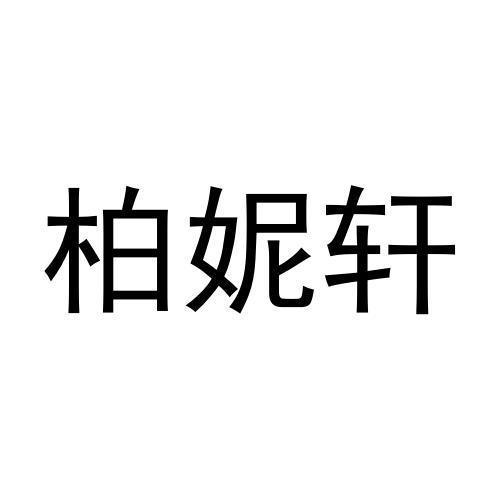 16商标转让