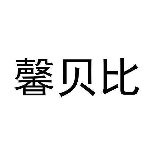 28商标转让