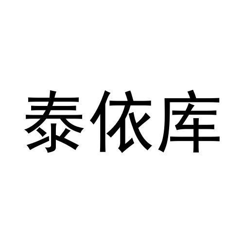 28商标转让