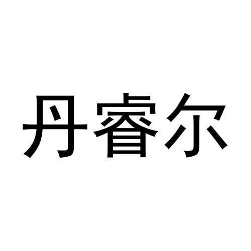 28商标转让