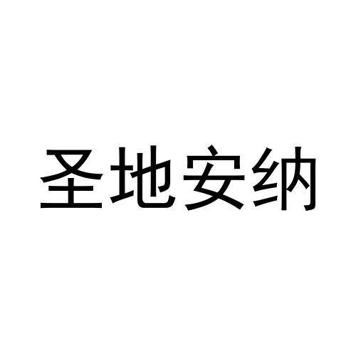 28商标转让