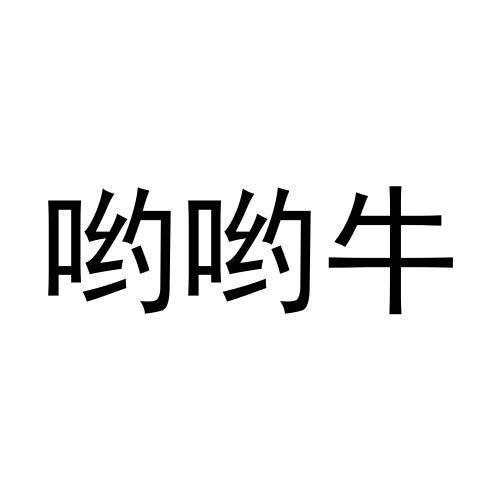 08类商标转让