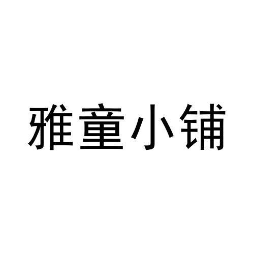 30商标转让