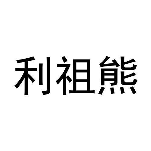 28商标转让