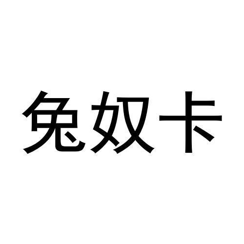 28商标转让