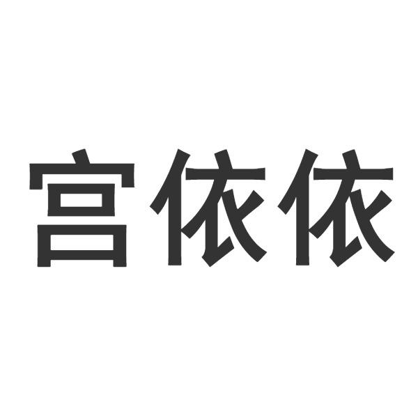 43商标转让