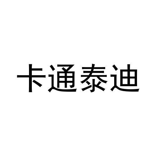 28商标转让