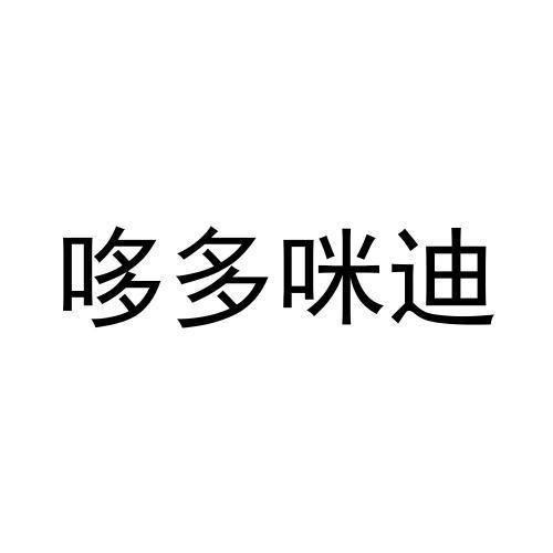29商标转让