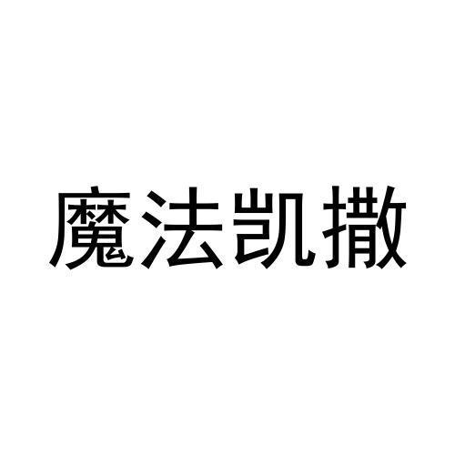 28商标转让