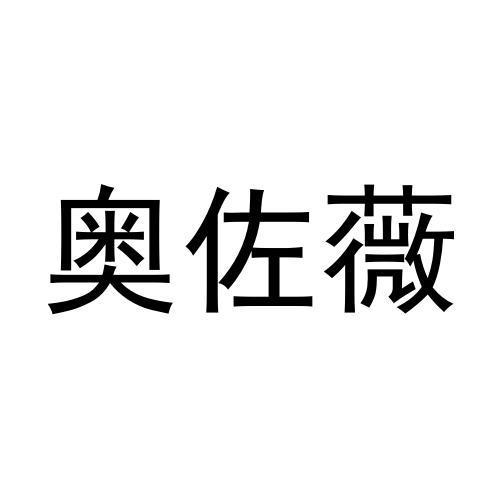 28商标转让