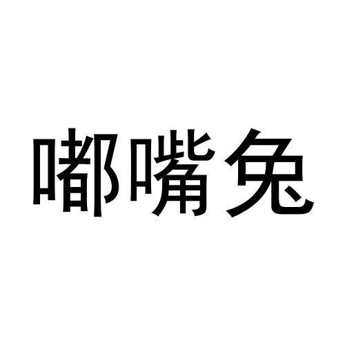 28商标转让