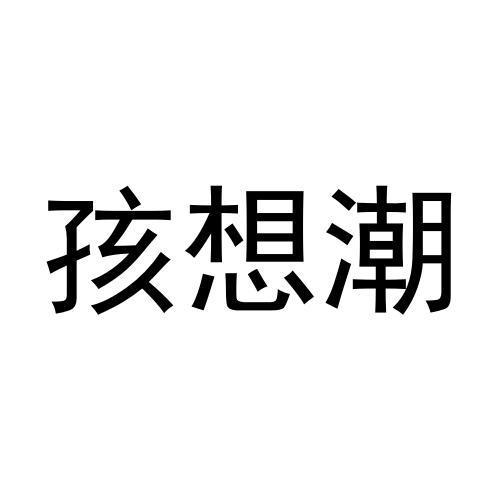 29商标转让