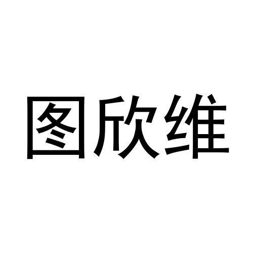24商标转让