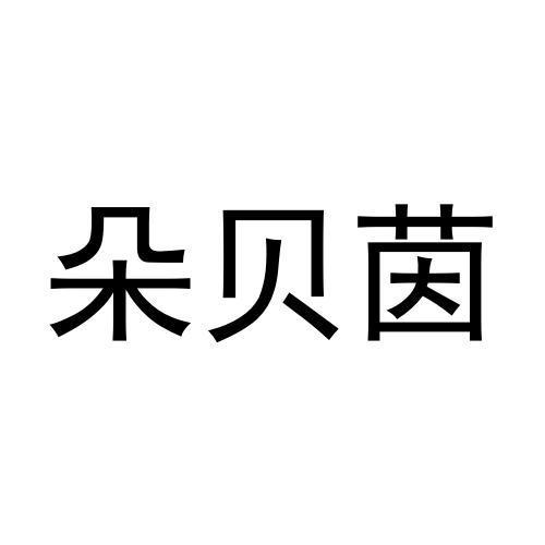 24商标转让