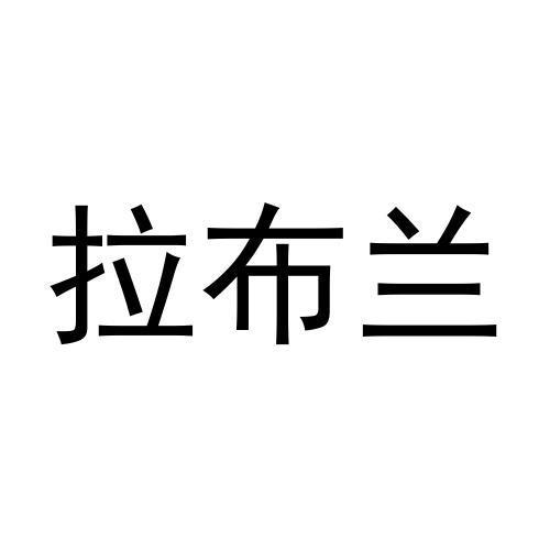 24商标转让