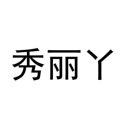 20商标转让