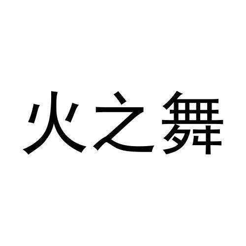 06商标转让