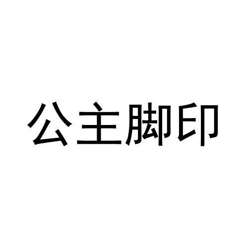 24商标转让