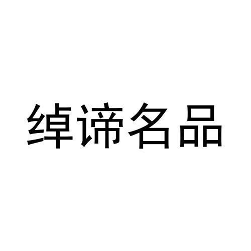 24商标转让