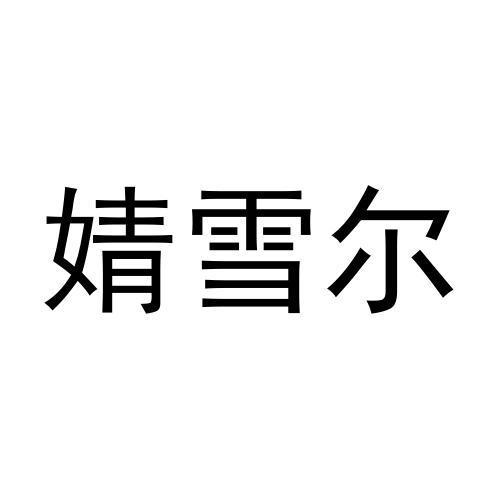 20商标转让