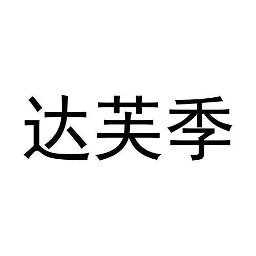 18商标转让