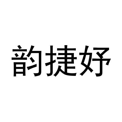 14类商标转让