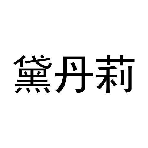 18商标转让