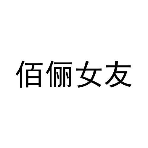 18商标转让
