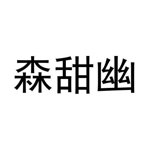 03类商标转让