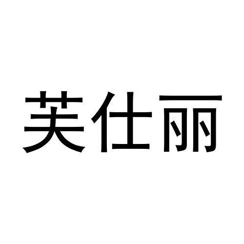 18商标转让