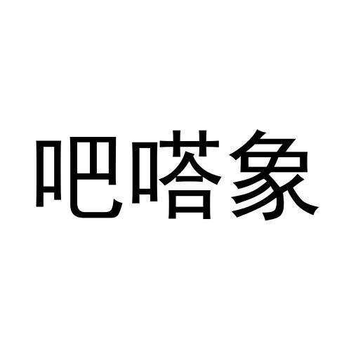 28商标转让