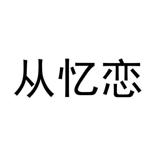 24商标转让