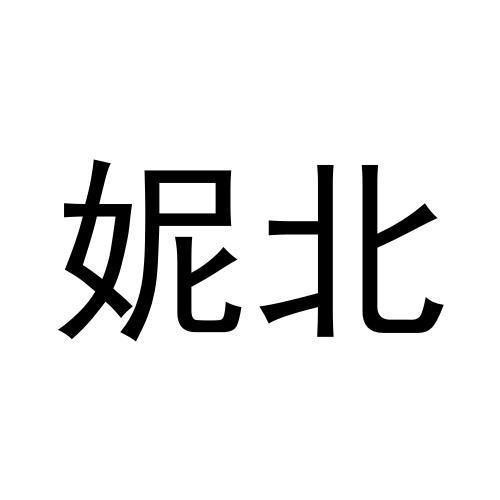 03类商标转让