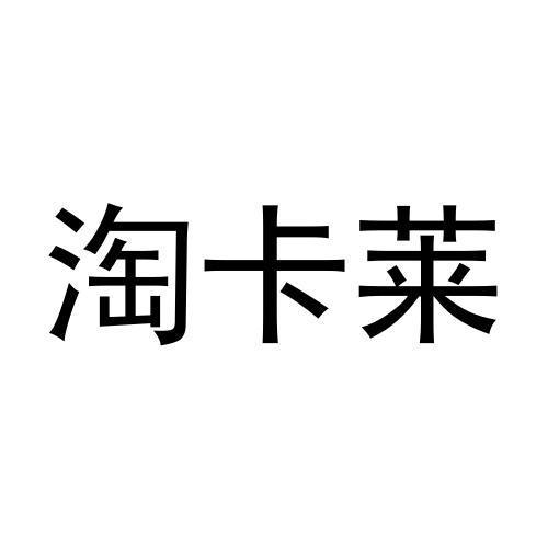 20商标转让