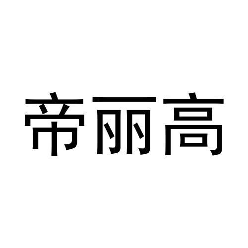 18商标转让
