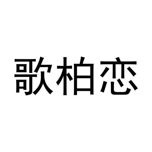 24商标转让