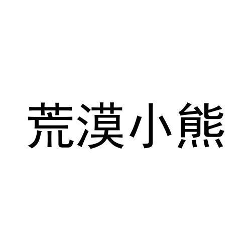 28商标转让