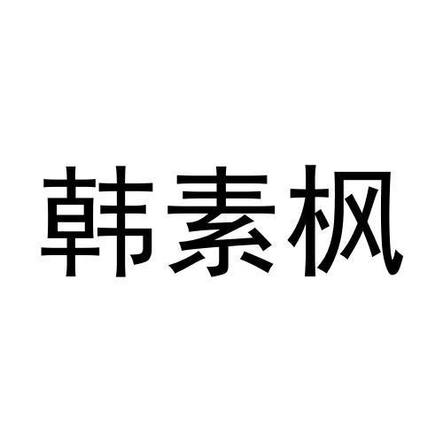03商标转让