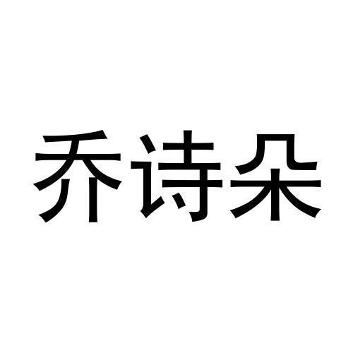 18商标转让