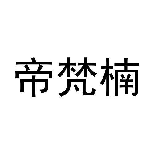 24商标转让