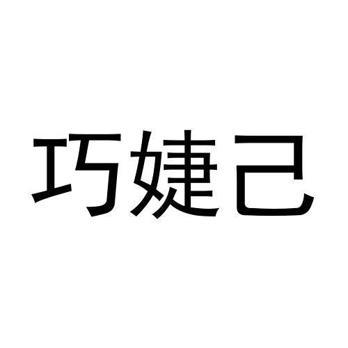 18商标转让