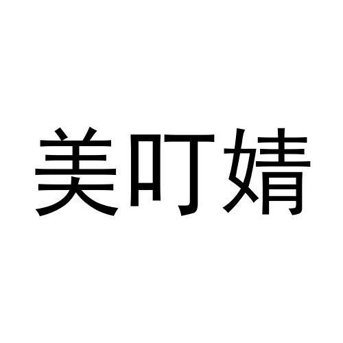 18商标转让