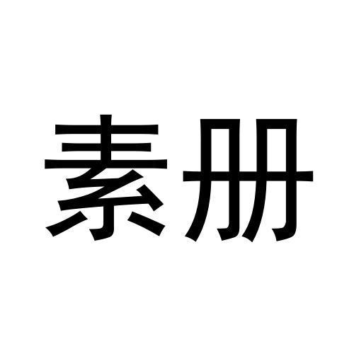 18商标转让
