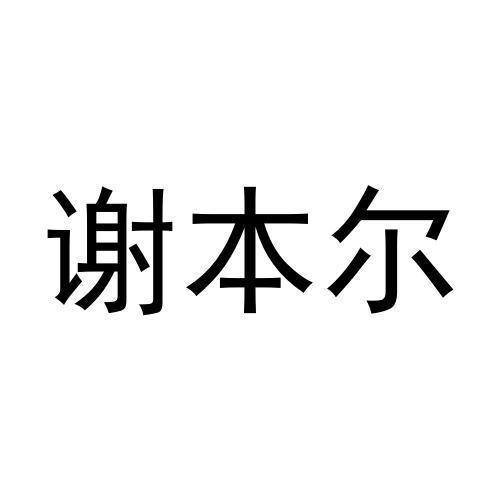 20商标转让