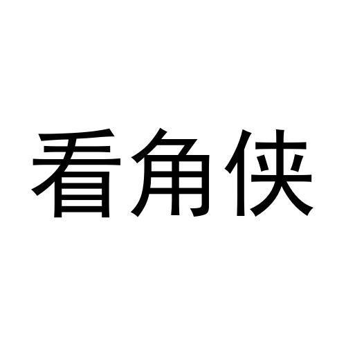 24商标转让