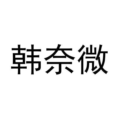 18商标转让