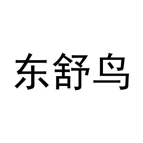 18商标转让